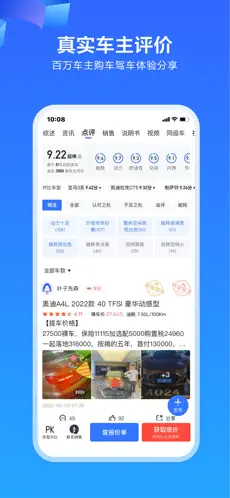 易车app官方版下载截图