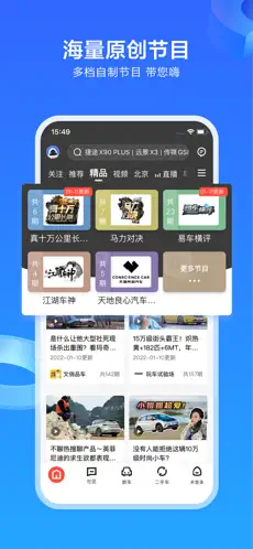 易车app官方版下载截图