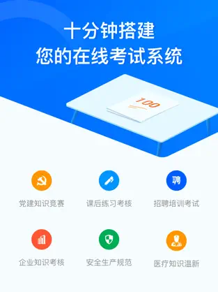 问卷星2024最新版下载截图