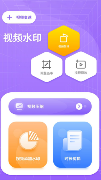 水印万能王app最新版下载