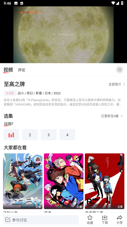 BiuBiu动漫app最新版下载截图