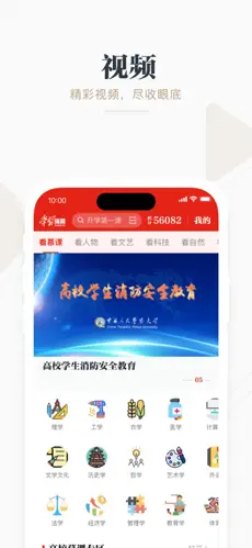 学习强国2024最新版下载截图