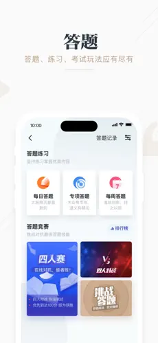 学习强国2024最新版下载截图