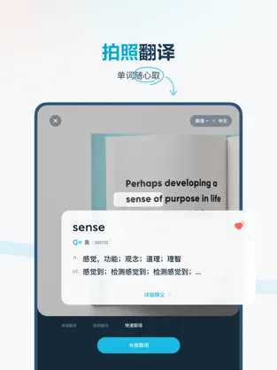 有道翻译官官方版下载