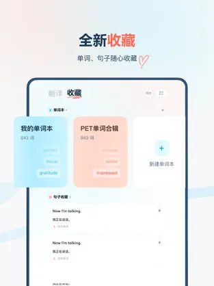 有道翻译官官方版下载