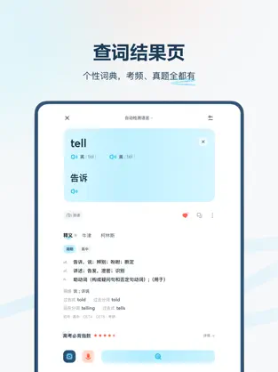 有道翻译官官方版下载