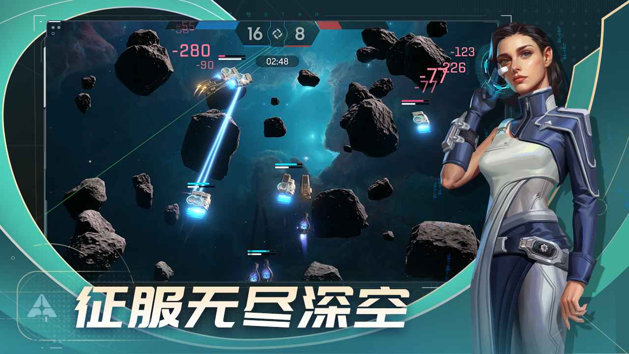 代号Star手游安卓版下载截图