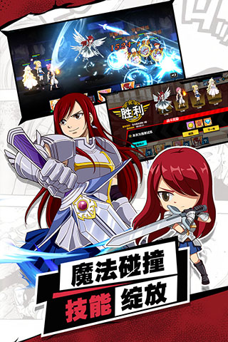 进击的魔导士手游官方版下载截图