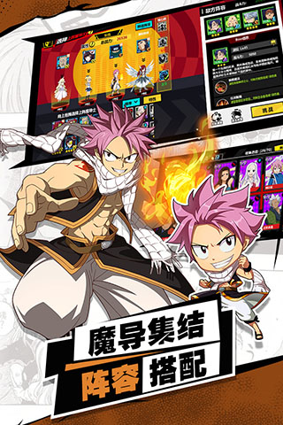 进击的魔导士手游官方版下载截图