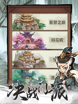 行侠仗义五千年最新版下载截图