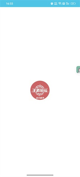 王者战力助手app最新版下载截图