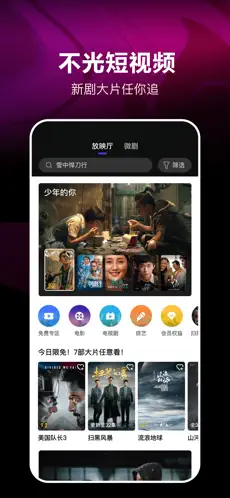 微视app官方版下载截图