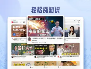 西瓜视频app官方版下载截图