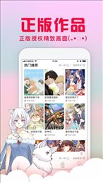 风车漫画app安卓版下载截图