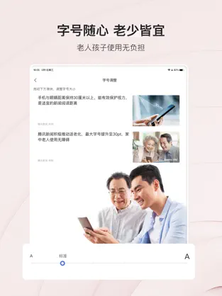 腾讯新闻app官方版下载截图