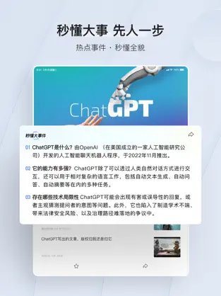 腾讯新闻app官方版下载截图