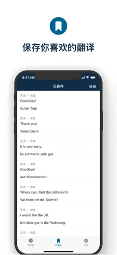 deepL翻译器app官方版下载