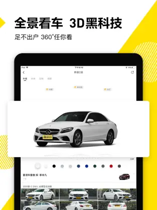 懂车帝app最新版下载截图