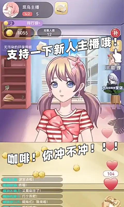 时尚搭配师手游安卓版下载截图