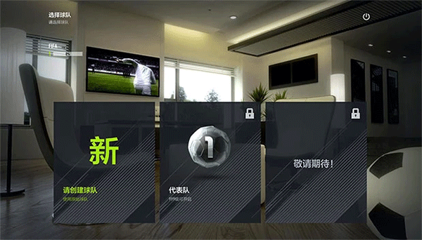 fifa online4官方版下载截图