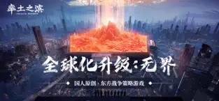 率土之滨官方版正版下载截图