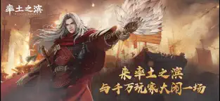 率土之滨官方版正版下载截图