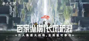 率土之滨官方版正版下载截图