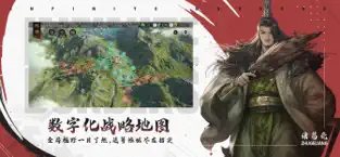 率土之滨官方版正版下载截图