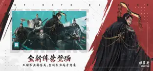 率土之滨官方版正版下载截图
