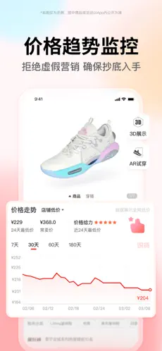 识货app官方版下载截图