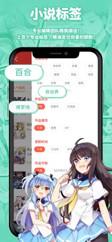 菠萝包轻小说app官方版下载