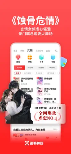 追书神器app官方版下载