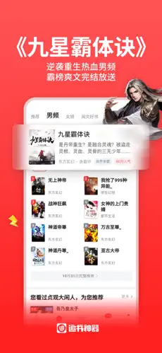 追书神器app官方版下载截图