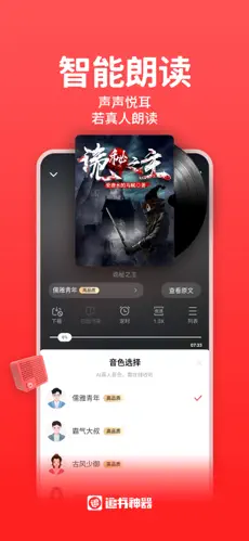 追书神器app官方版下载