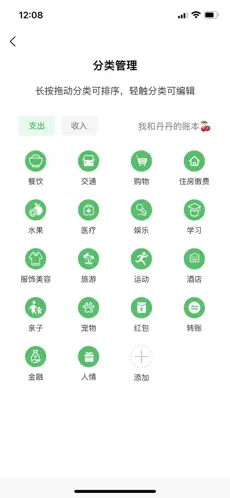 早晚记账app官方版下载截图