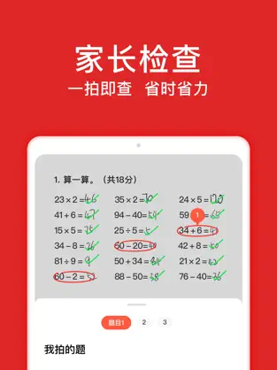 题拍拍app官方版下载截图