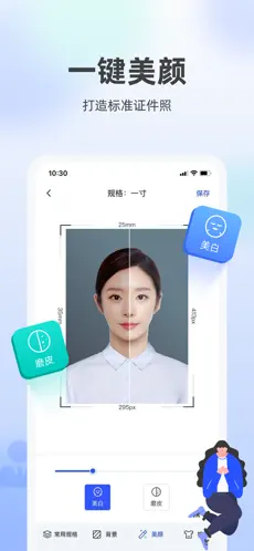 证件照相馆app官方版下载