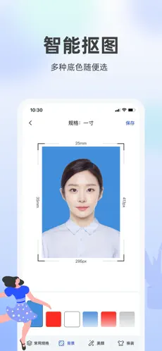 证件照相馆app官方版下载截图