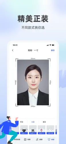 证件照相馆app官方版下载截图