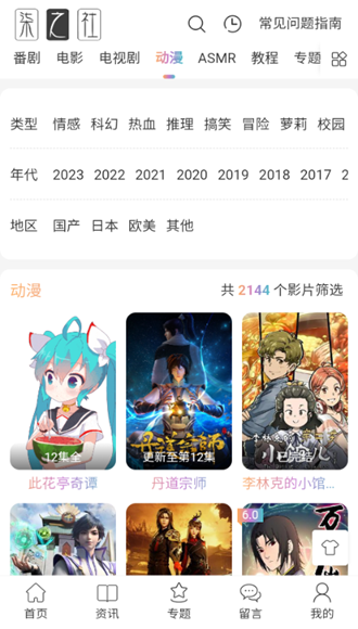 柒之社app免费下载截图