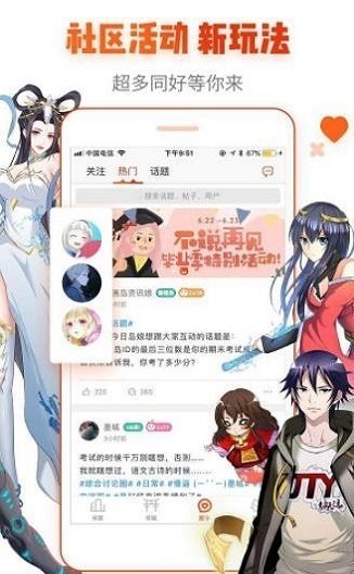 星空漫画app安卓版下载截图