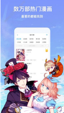 咻咻漫画app最新版下载截图