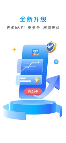 万能钥匙app官方版下载截图