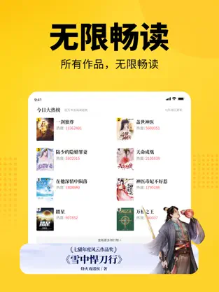 七猫小说app官方版下载