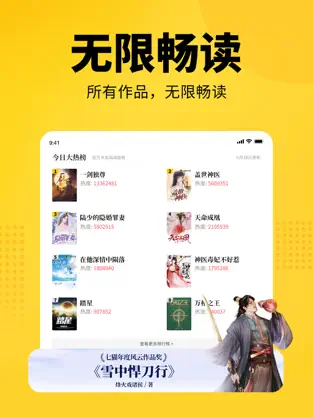七猫小说app官方版下载截图