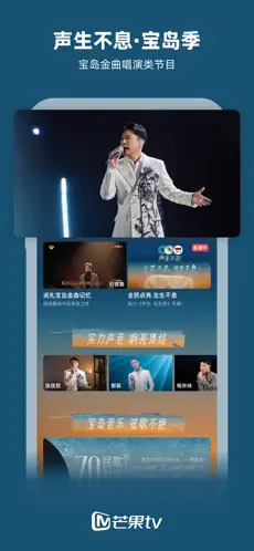 芒果TV官方版最新下载