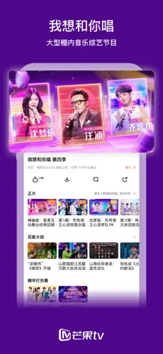 芒果TV官方版最新下载