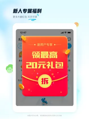 饿了么app官方版下载截图