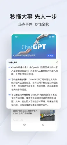 腾讯新闻官网版下载截图