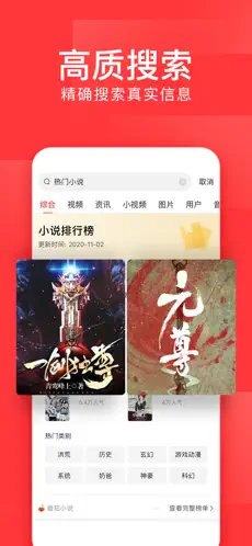 今日头条极速版2024官方版下载截图